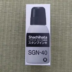 Shachihata スタンプ台専用 スタンプインキ SGN-40 黒