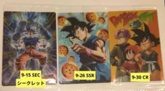 ドラゴンボール　イタジャガ9 SEC SSR CR