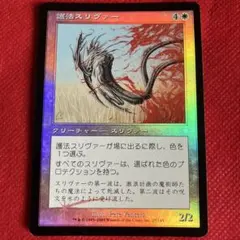MTG】憤怒の化身 / Avatar of Fury 日本語版 旧枠 Foil - メルカリ