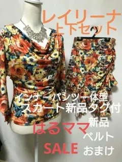 2025年最新】レイリーナ 社交 ダンスの人気アイテム - メルカリ