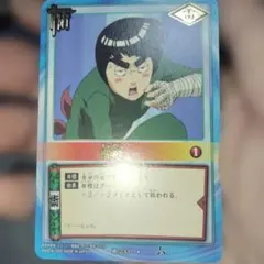 ナルト カードゲーム トレカ 八門遁甲 87 ② - メルカリ