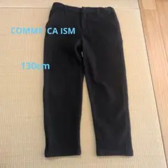 COMME CA ISM長ズボン130cm
