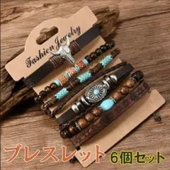 ブレスレット 6連 ヴィンテージ ターコイズ アメカジ レザー ナバホ族