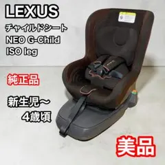 2026年最新】LEXUS 車用チャイルドシートの人気アイテム - メルカリ