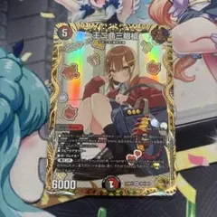 PSA10】一王ニ命三眼槍 バラドヴィナシューラ 金トレジャー - メルカリ