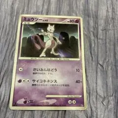 ポケモンカード ミュウツー LV.42