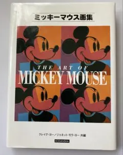 【初版】マイケル・ジャクソン画集 初版】マイケル・ジャクソン画集 初版】マイケル・ジャクソン