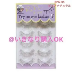 アネックスジャパン RiPiれるまつげ RP-03 ふんわりeyes - メルカリ