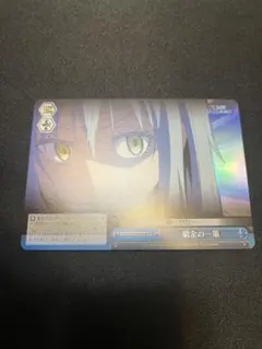 ヴァイスシュヴァルツ 窮余の一策 RRR