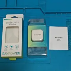 ☆RAVPOWER 20W USB-C PD充電器 RP-PC101　1個