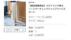 ドット柄ロングフレアスカート LLサイズのサムネイル