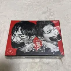 未満警察 ミッドナイトランナー DVD-BOX〈6枚組〉 中島健人 平野紫耀