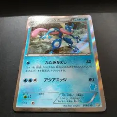 ポケモンカード ゲッコウガ 014/039 HXY　2013