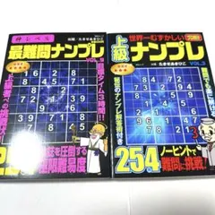2026年最新】ナンプレの人気アイテム - メルカリ