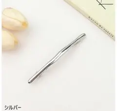 シルバー カーブ型ヘアクリップ