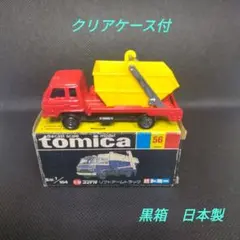 2389)トミカ 黒箱 日本製 日産 キャブオール スカイマスター 2台