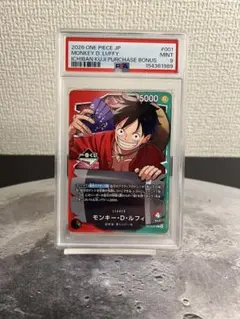 PSA10 モンキー・D・ルフィ 最強ジャンプ5月号 3兄弟 ワンピース学園 PSA10 モンキー・D・ルフィ 最強ジャンプ5月号 3兄弟 ワンピース学園