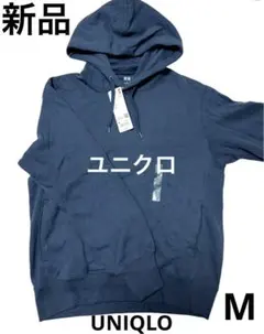 ★新品未使用★ ユニクロ　UNIQLO スウェットプルパーカー　トレーナー　長袖