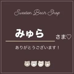 ♡みゅら@一応プロフ見てね様 リクエスト 2点 ♡