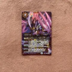 バトスピ　究極冥府龍アルティメットムゲンドラゴン