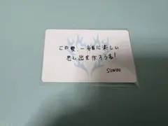 ソヌ ENHYPEN WORLD TOUR IN JAPAN