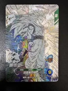 ドラゴンボールスーパーダイバーズアドバンスパック　孫悟空GDR