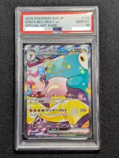 2026年最新】ナンジャモのハラバリーex sar psa10の人気アイテム