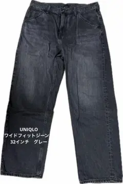 ユニクロ ワイドフィットジーンズ