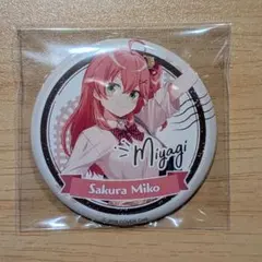 ホロライブ　さくらみこ　缶バッジ　EXPO後夜祭