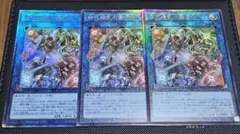 3枚セット 四花繚乱の霊使い レリーフ アルティメットレア