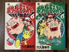 2026年最新】ポケットモンスター 漫画 穴久保幸作の人気アイテム