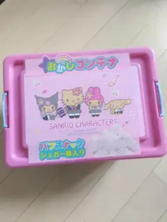 【未開封】Sanrio Characters おかしコンテナ 収納ケースのサムネイル