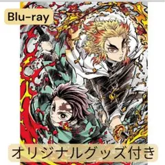 【新品】初回限定 劇場版「鬼滅の刃」無限列車編DVD ＋ 先着特典セット