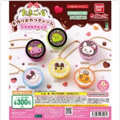 たまごっち手作りおやつチャーム#平成女児チョコ