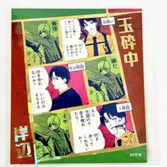 チェンソーマン アテンションステッカーコレクション 岸辺