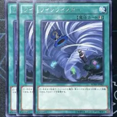 ツインツイスター　レア