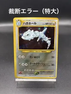 2026年最新】ハガネール 旧裏の人気アイテム - メルカリ