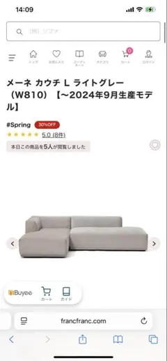 5/31まで出品(送料込)②Francfranc メーネ オットマン 楽天市場】メーネ ソファ カウチ オットマン Francfranc フラン