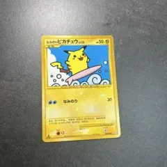2025年最新】ポケモンカード なみのりピカチュウの人気アイテム - メルカリ