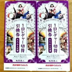 2025年最新】西武園ゆうえんち 1日レヂャー切符の人気アイテム