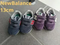 New Balance 313 スニーカー 2足セット 13cm