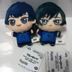 ブルーロック ちびぐるみ 糸師凛/潔世一セット