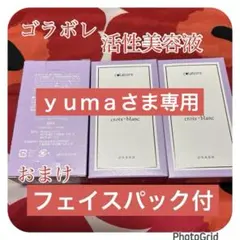 2025年最新】コラボレ化粧品の人気アイテム - メルカリ