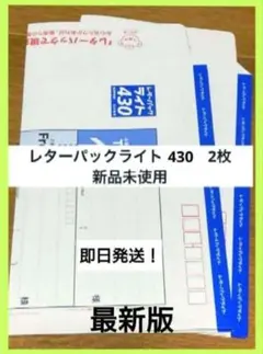 2026年最新】レターパックライトの人気アイテム - メルカリ