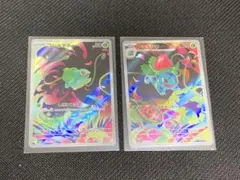 フシギダネ・フシギソウ ホロカードセット