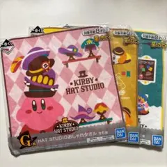 カービィ ハットスタジオ タオル3枚セット