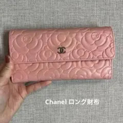 廃盤 最終値下げしました。 CHANEL メタリックリボン 長財布 ピンク 