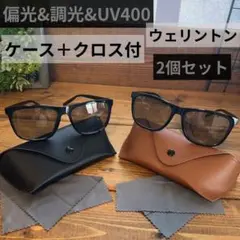２個セット 偏光サングラス 調光 レンズ UVカット 紫外線 おしゃれ メンズ