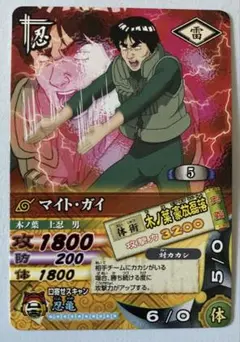 2026年最新】ナルティメットカードバトルの人気アイテム - メルカリ