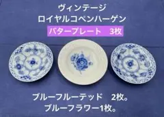 2025年最新】コペンハーゲン 豆皿の人気アイテム - メルカリ